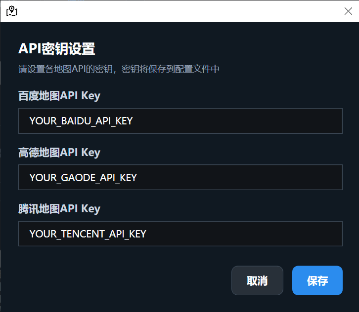 软件设置界面截图